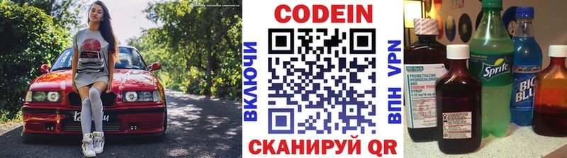 Кодеиновый сироп Lean Purple Drank  гидра как войти  Нытва  купить закладку 