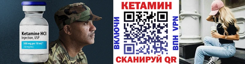 КЕТАМИН VHQ  Нытва 